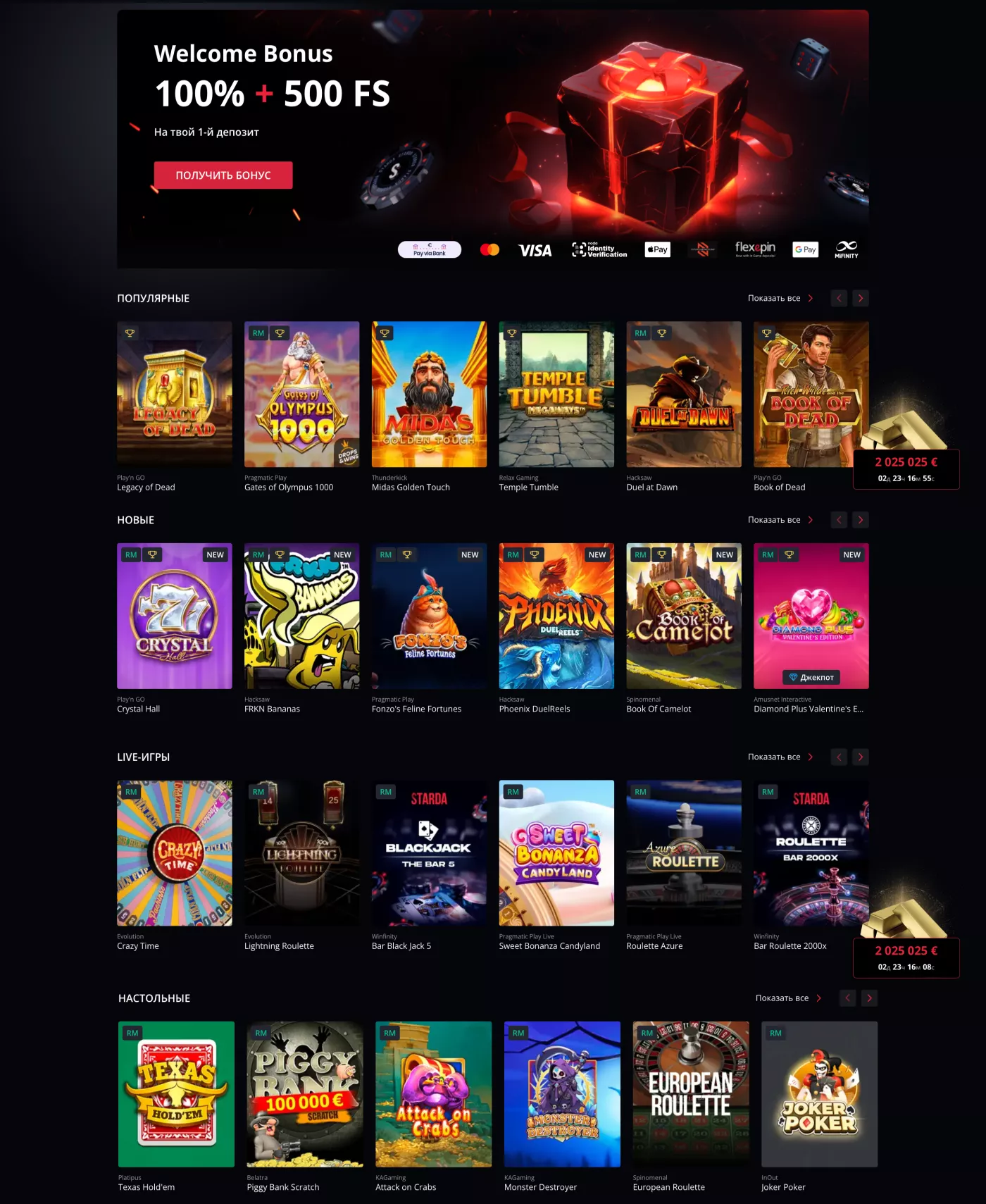 Starda Casino (Старда Казино) 500 FS - Вход на Официальный Сайт